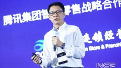 腾讯古兆知:腾讯的智慧零售和它的七大